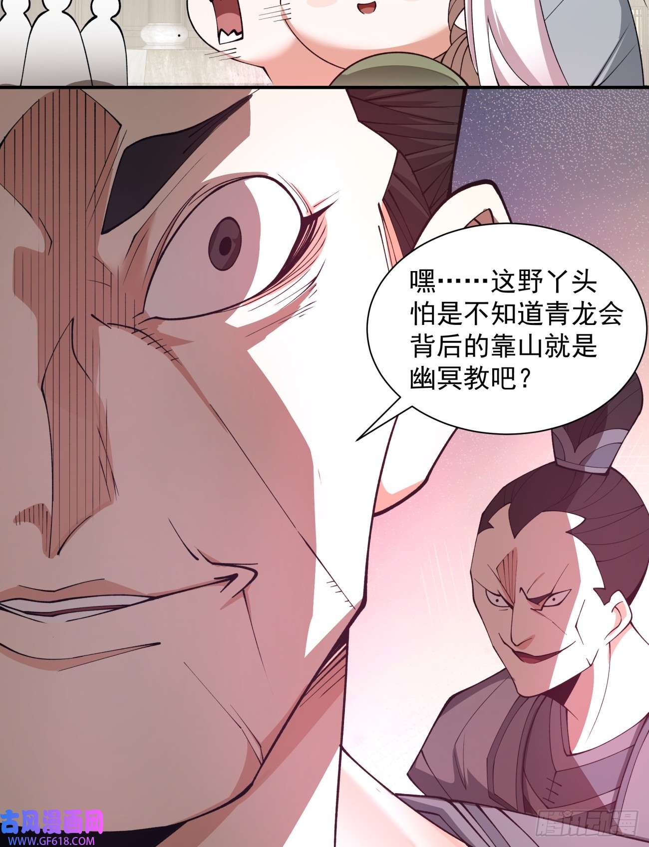 我的徒弟都是大反派第十九话