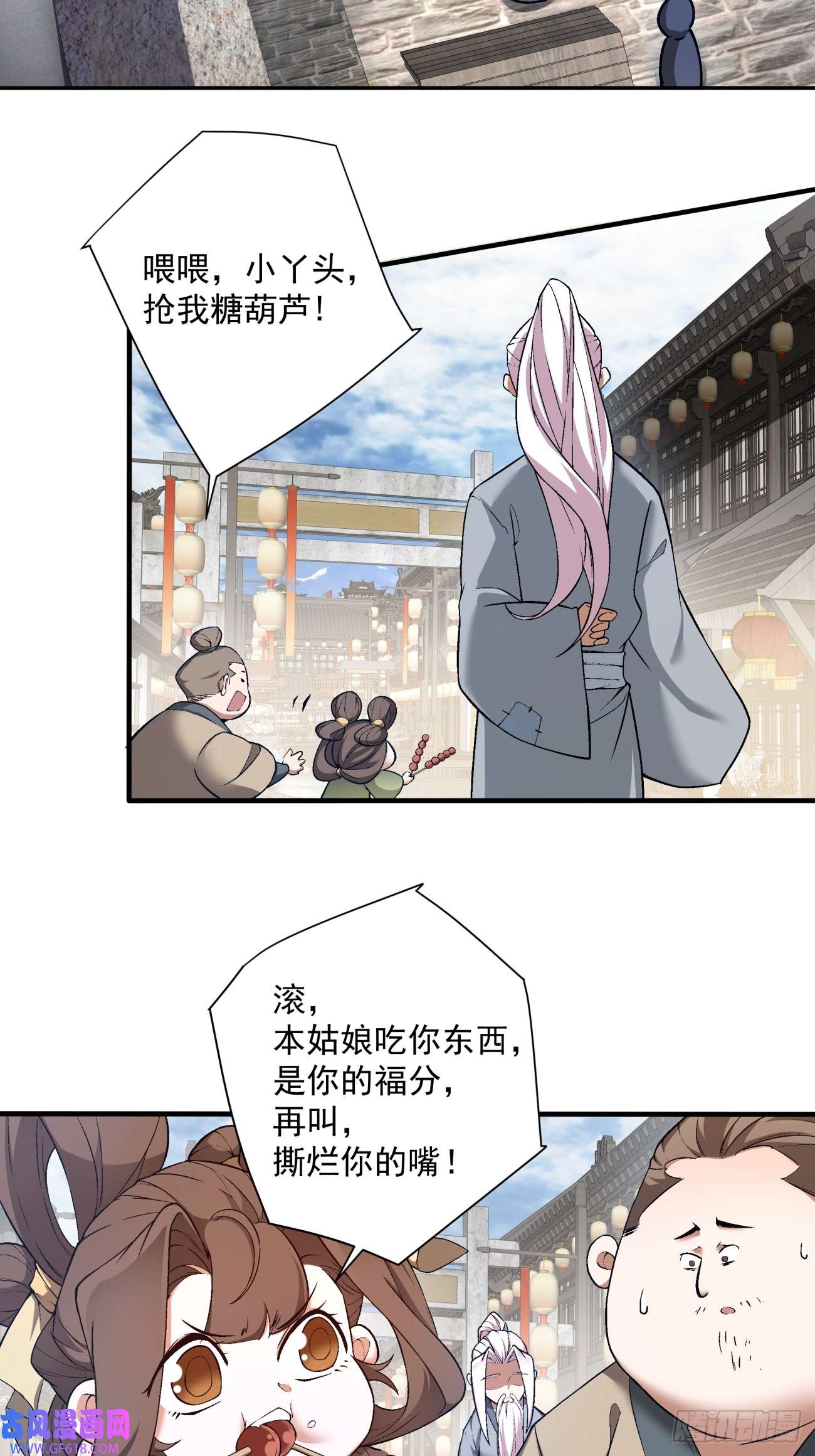 我的徒弟都是大反派第十九话