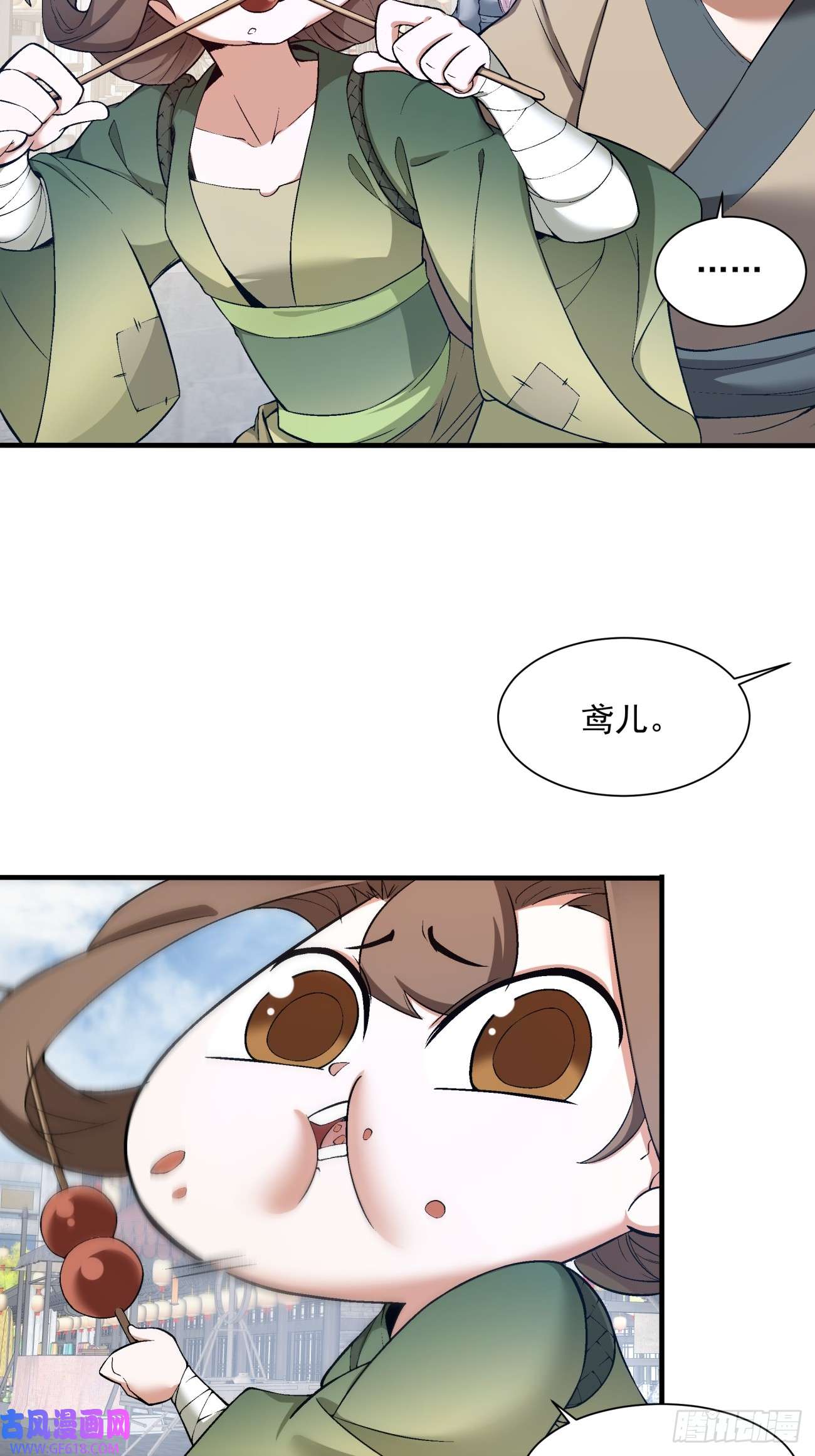 我的徒弟都是大反派第十九话