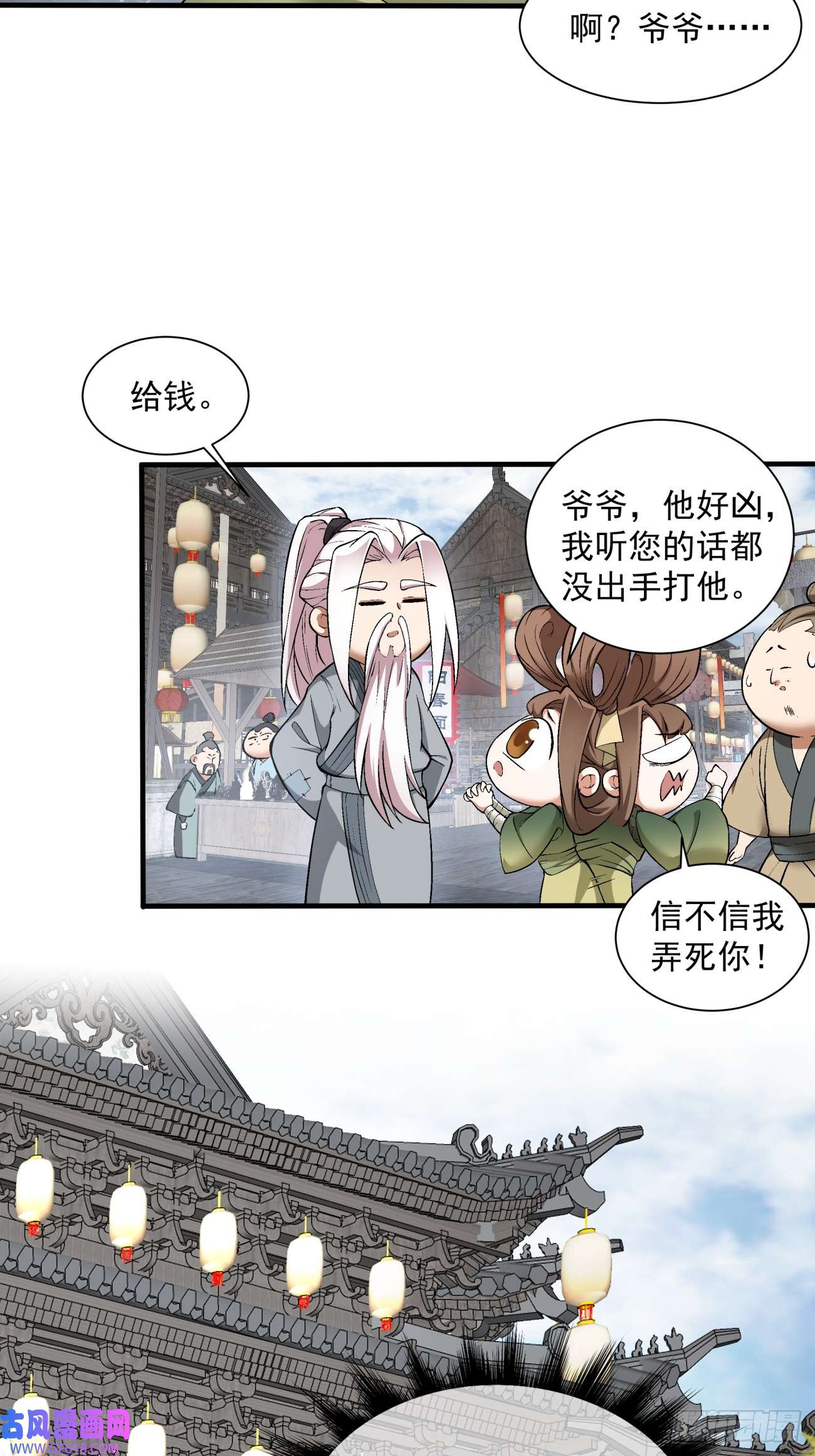 我的徒弟都是大反派第十九话