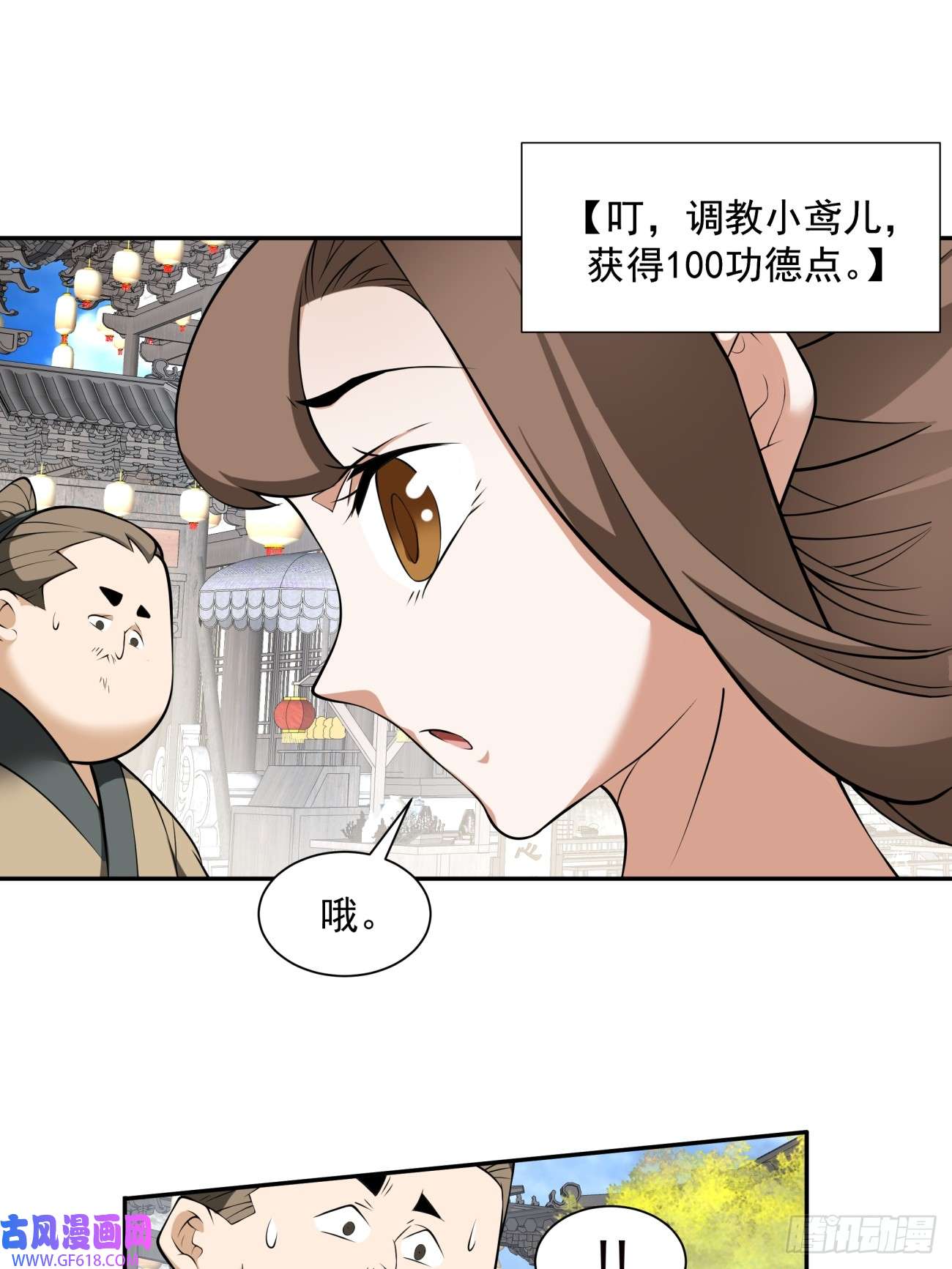我的徒弟都是大反派第十九话