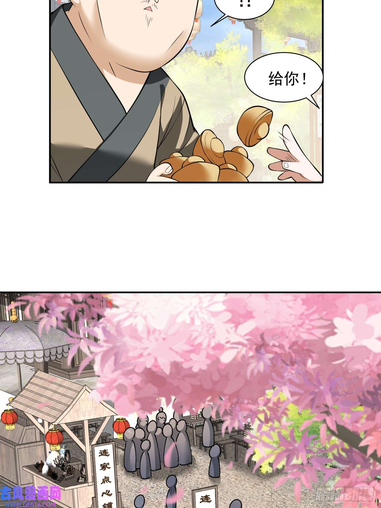 我的徒弟都是大反派第十九话