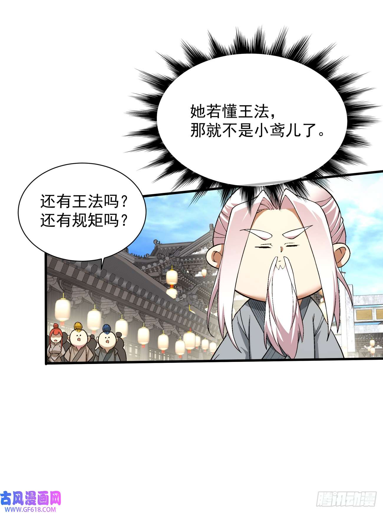 我的徒弟都是大反派第二十话