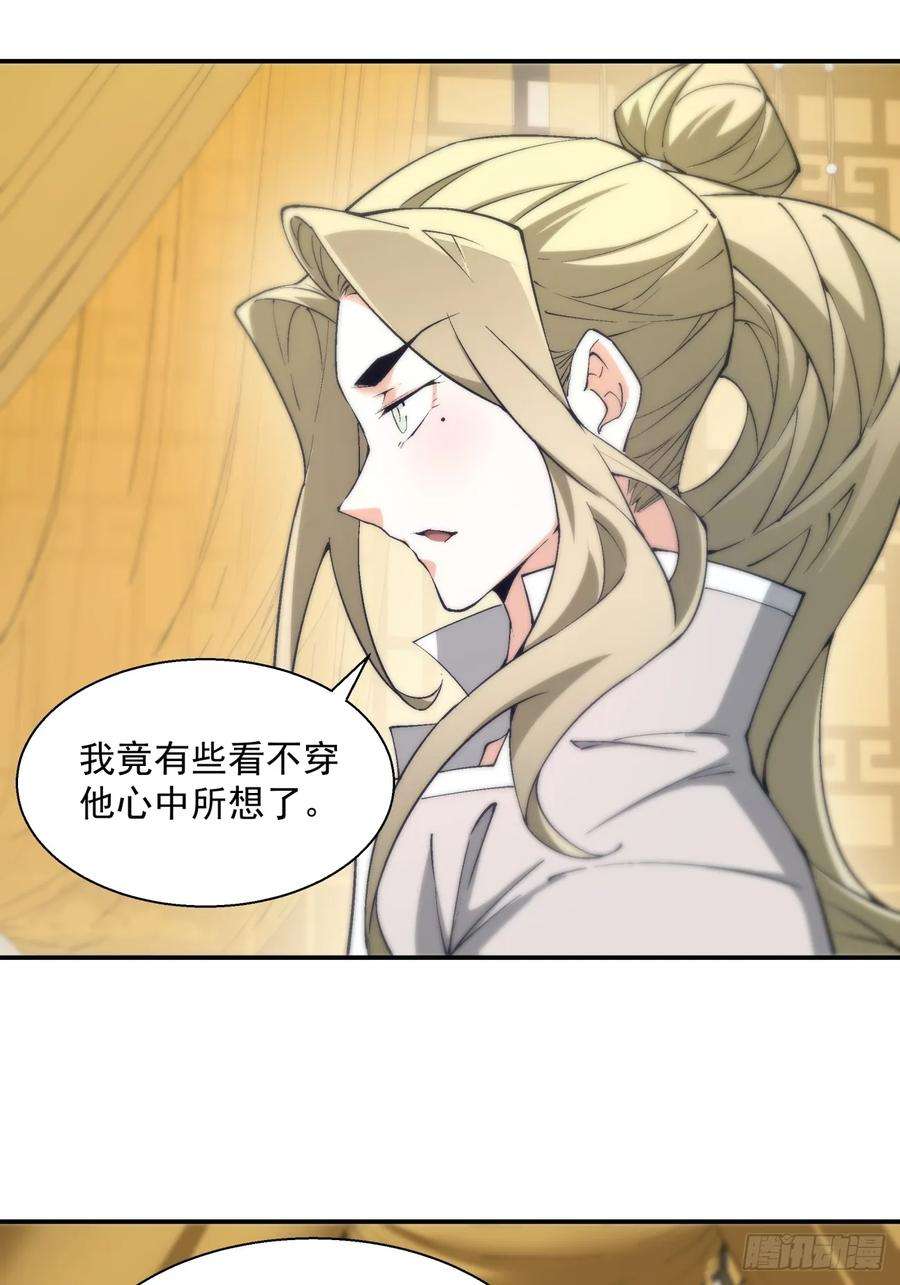 我的徒弟都是大反派二十一话