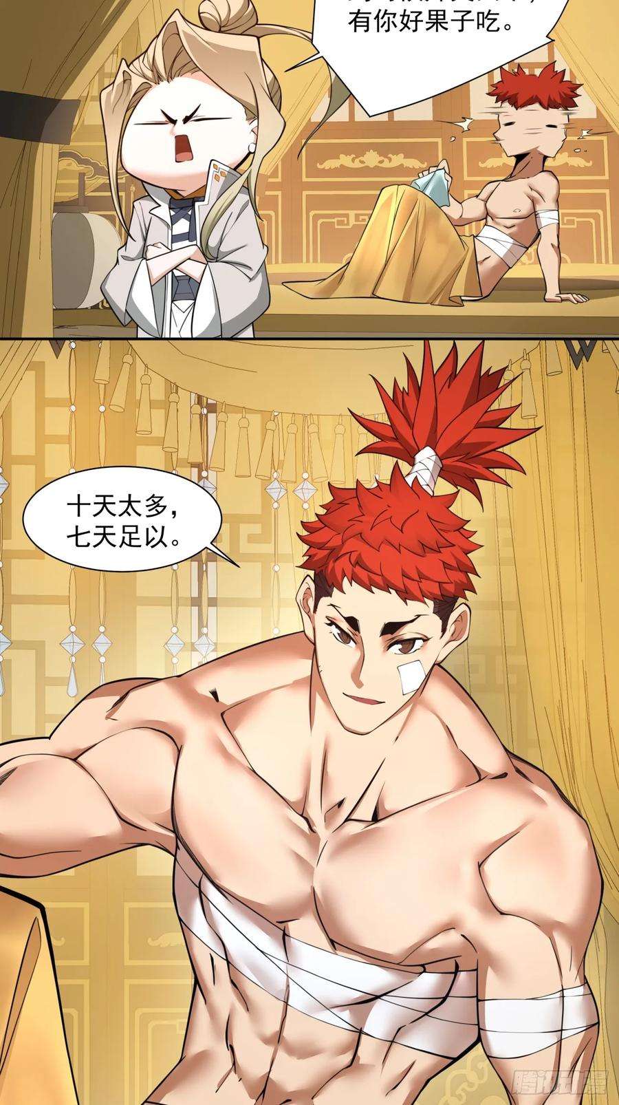 我的徒弟都是大反派二十一话