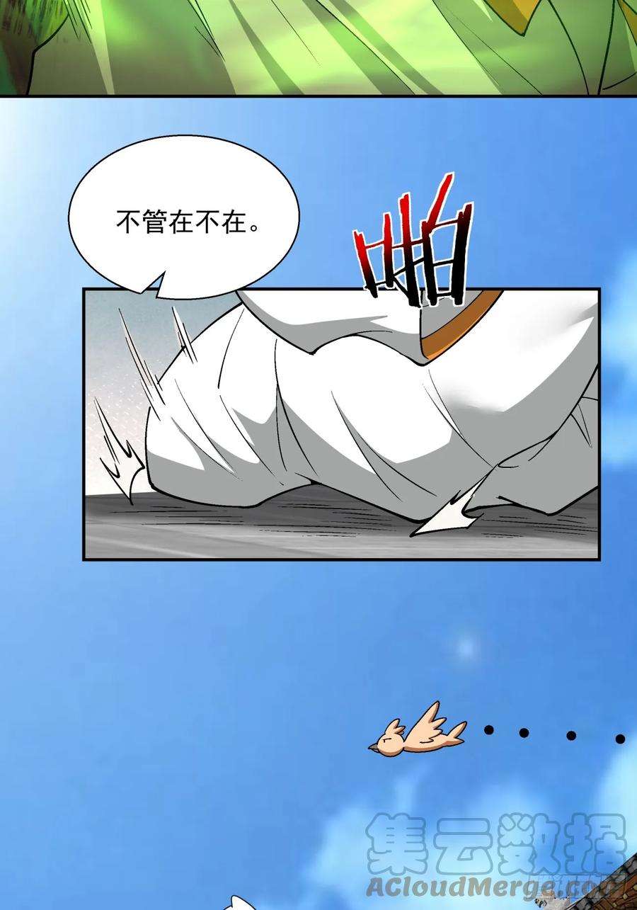 我的徒弟都是大反派二十一话