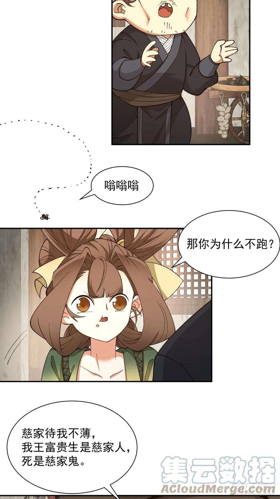 我的徒弟都是大反派二十一话