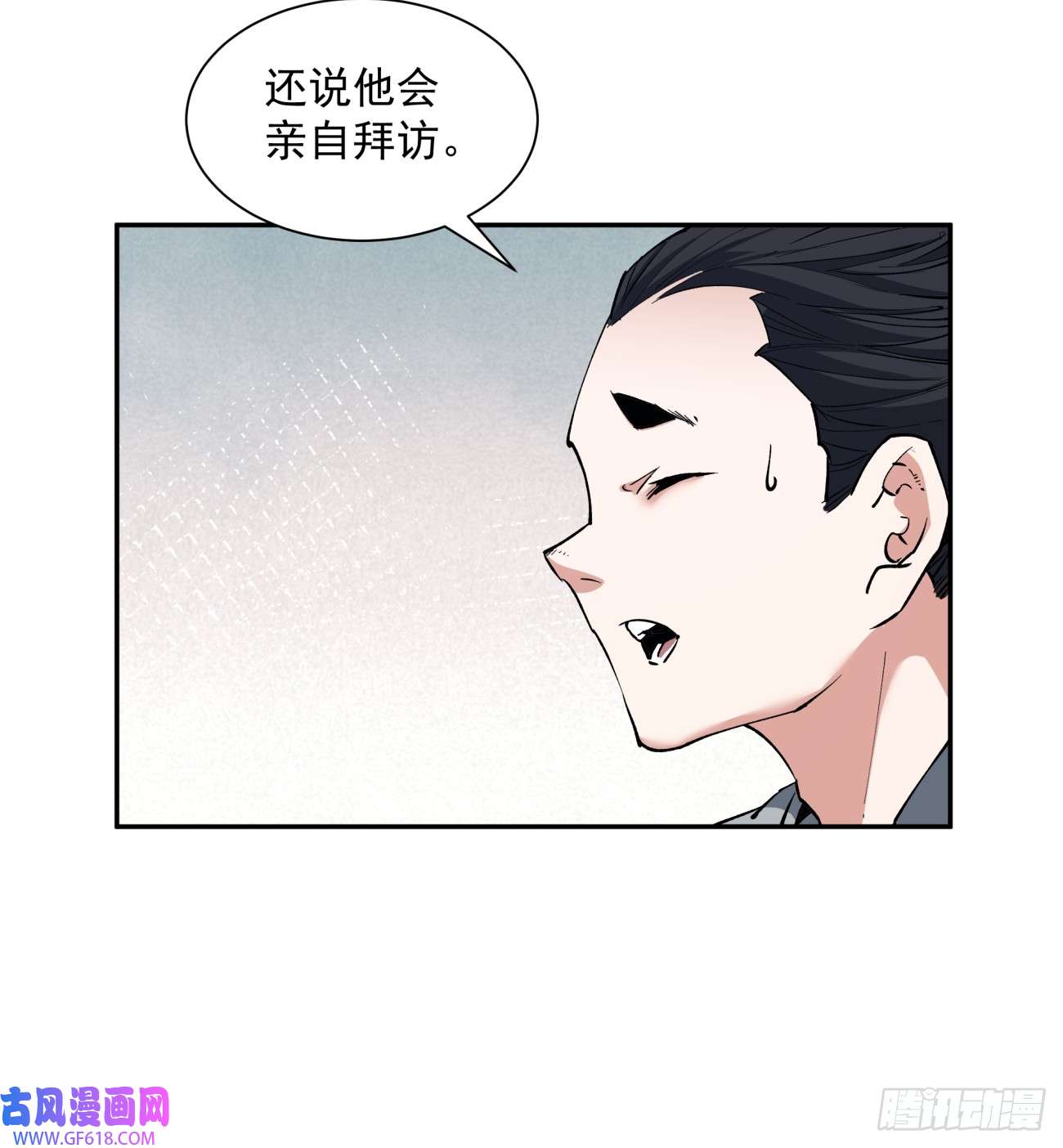 我的徒弟都是大反派第二十一话