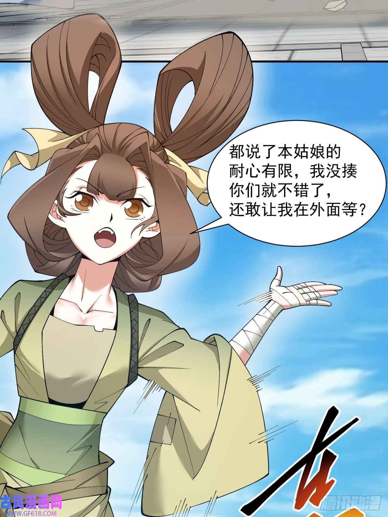 我的徒弟都是大反派第二十一话