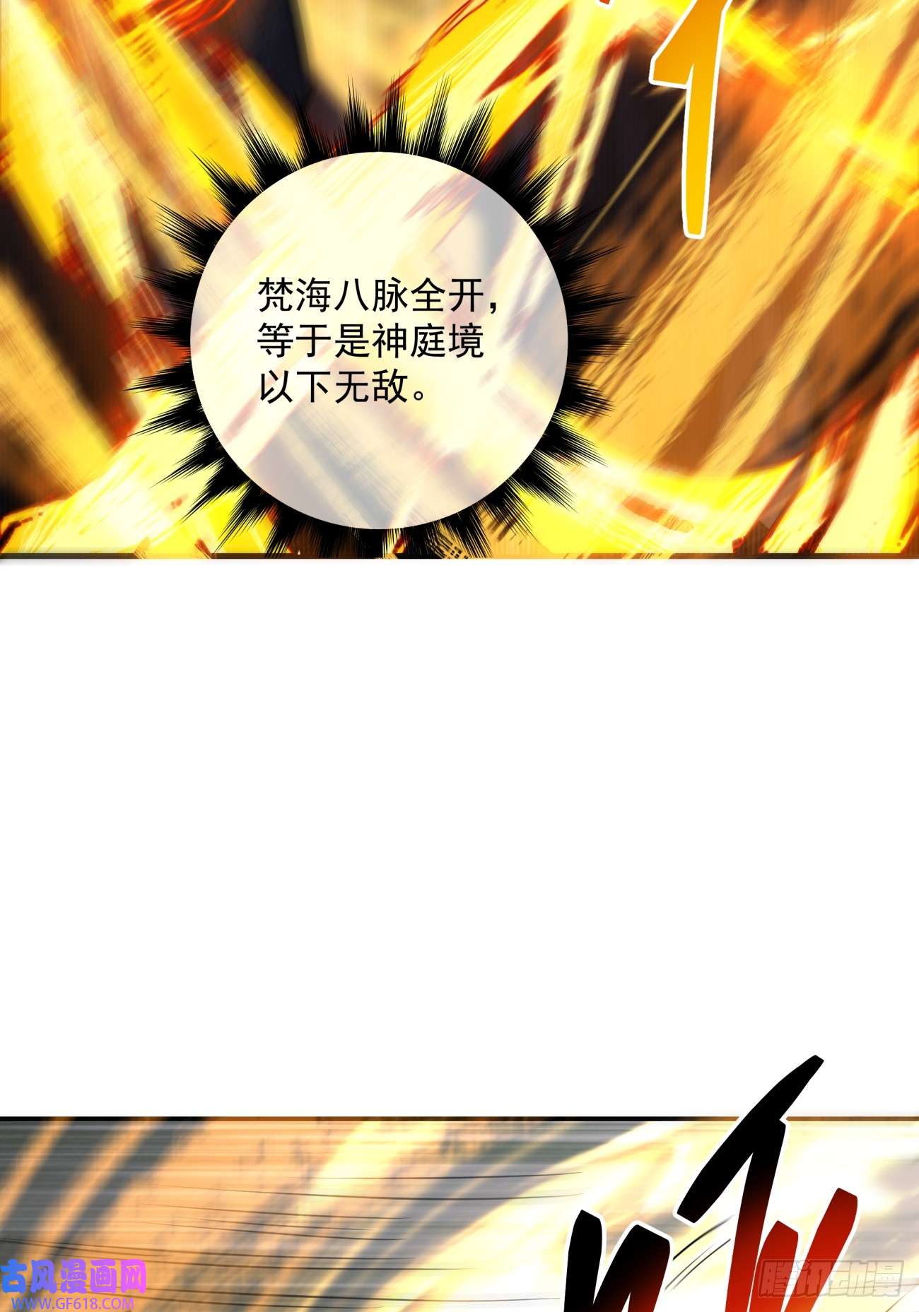 我的徒弟都是大反派第二十二话
