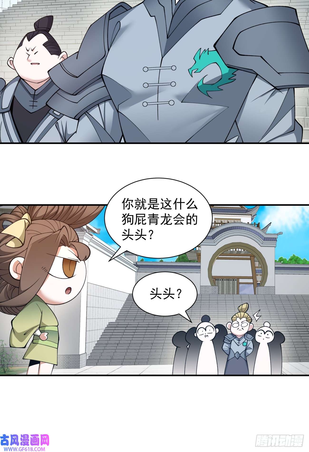 我的徒弟都是大反派第二十二话