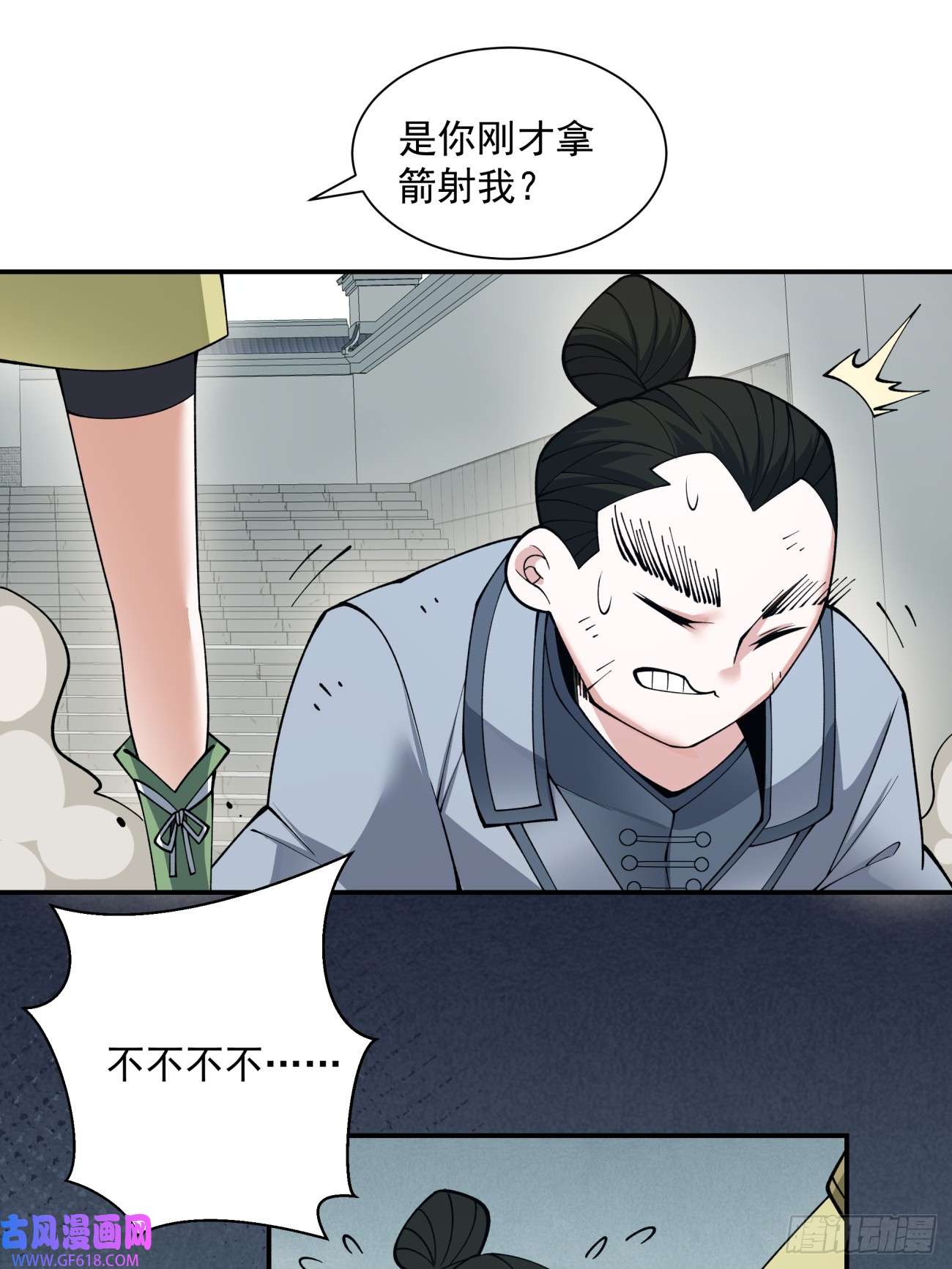 我的徒弟都是大反派第二十二话