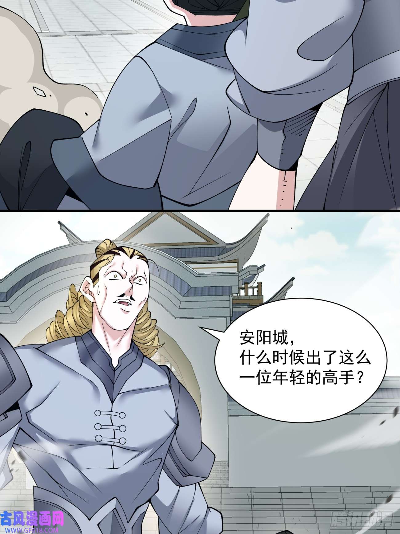 我的徒弟都是大反派第二十二话