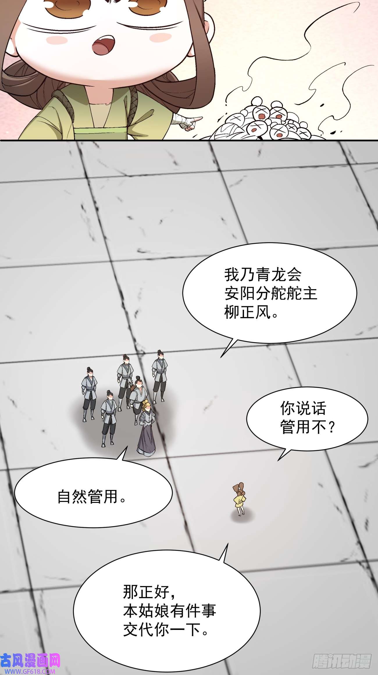 我的徒弟都是大反派第二十二话