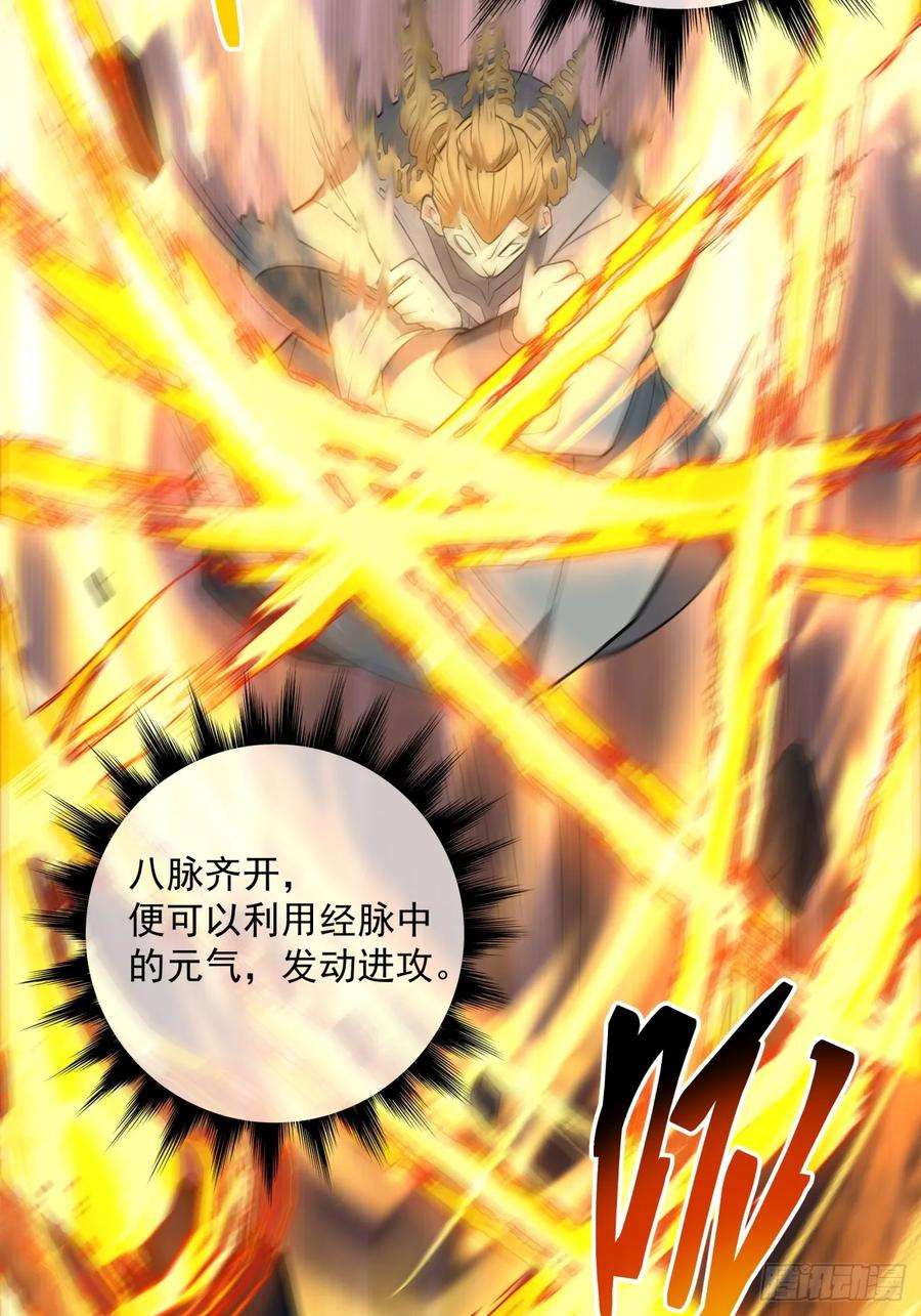 我的徒弟都是大反派二十二话