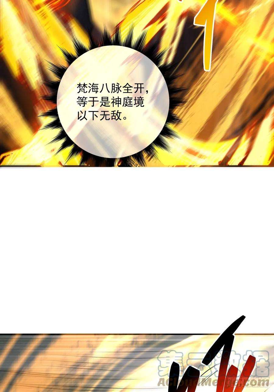 我的徒弟都是大反派二十二话