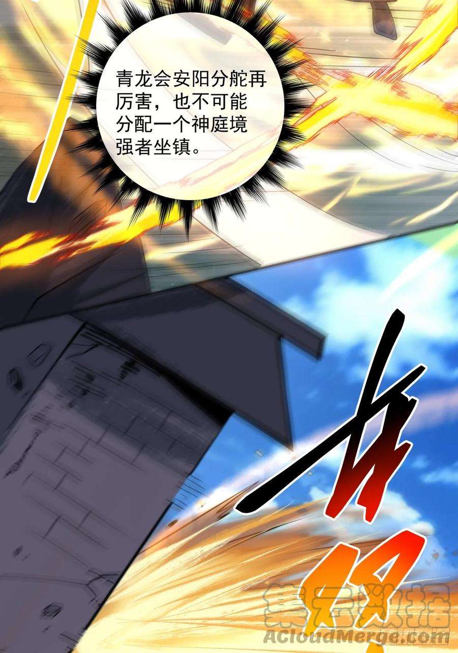 我的徒弟都是大反派二十二话
