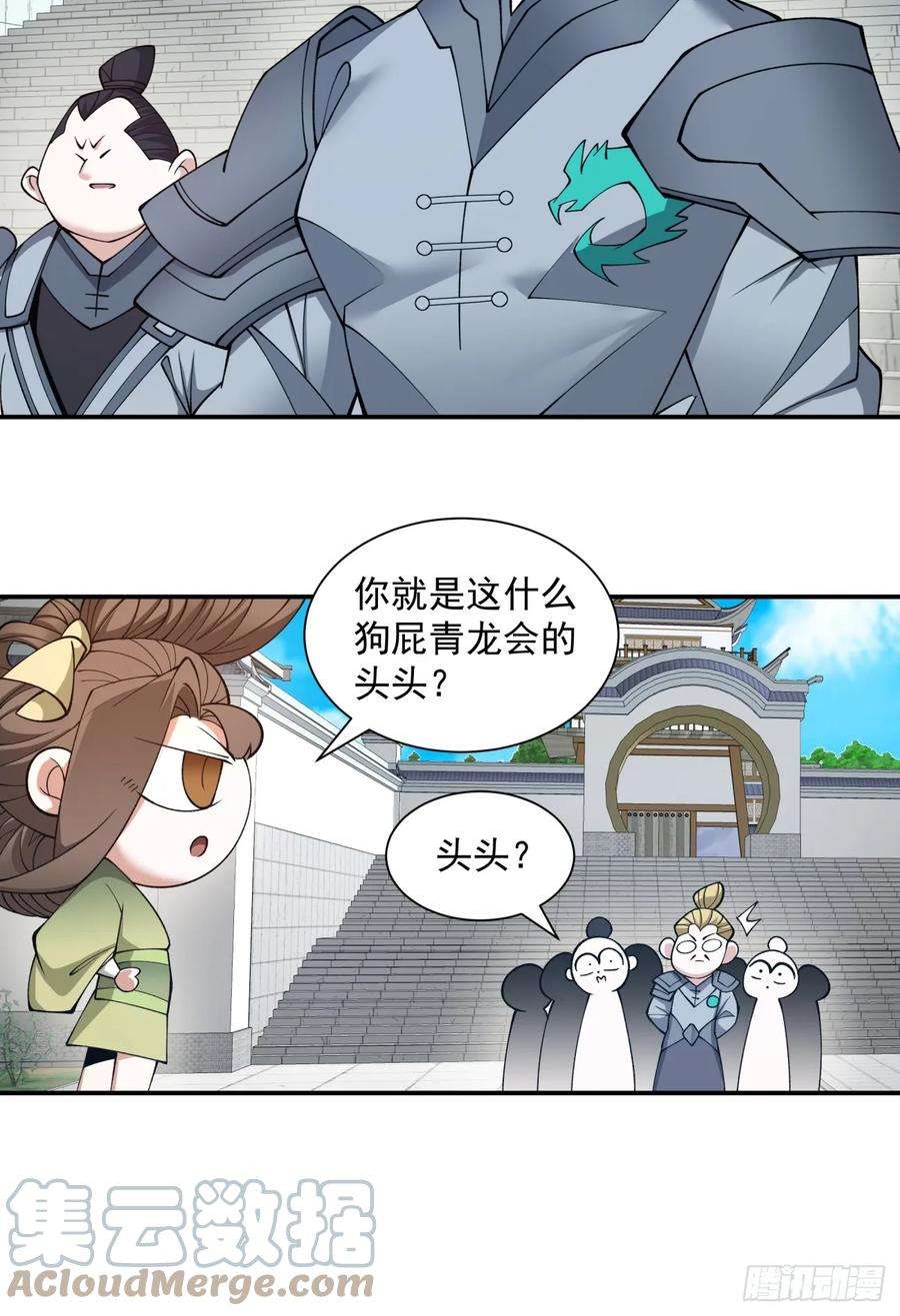 我的徒弟都是大反派二十二话