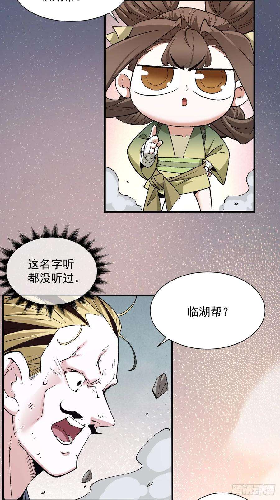 我的徒弟都是大反派二十二话