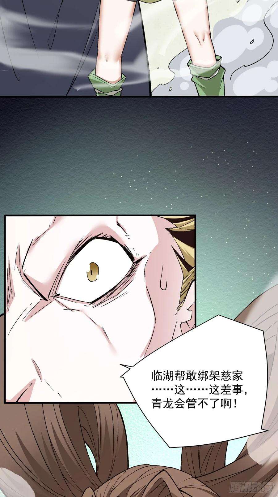 我的徒弟都是大反派二十二话