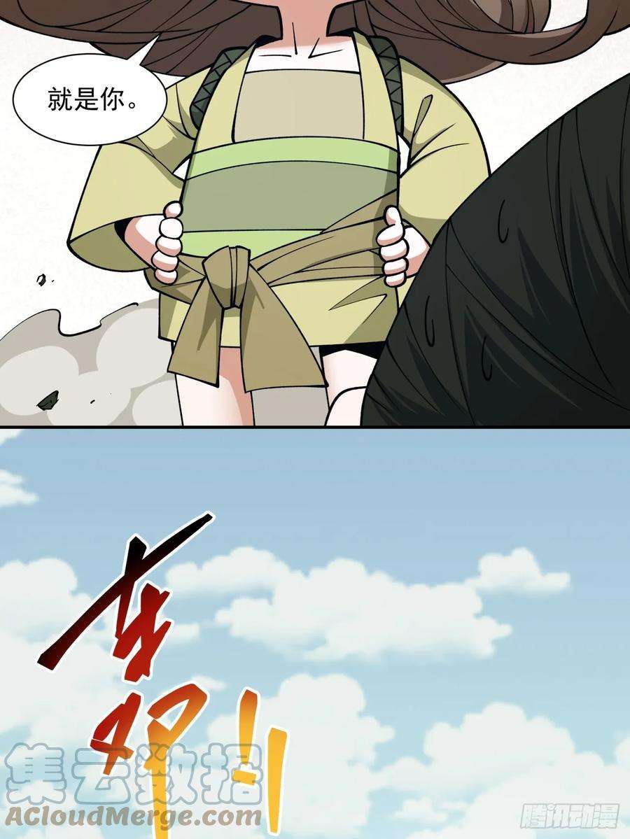 我的徒弟都是大反派二十二话