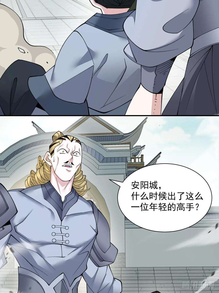 我的徒弟都是大反派二十二话