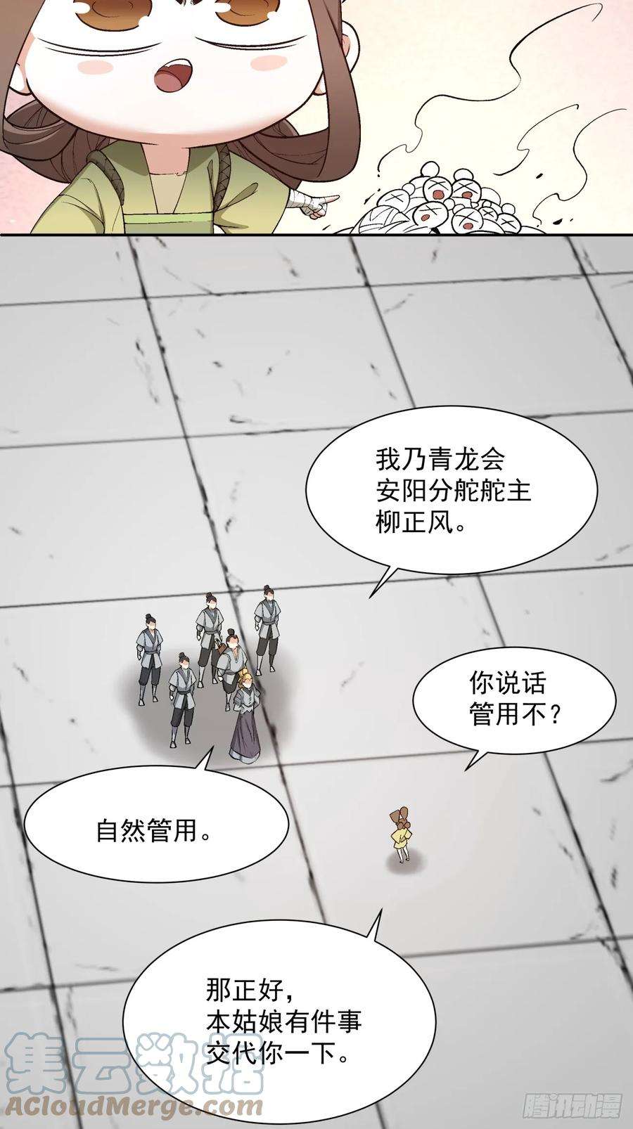 我的徒弟都是大反派二十二话
