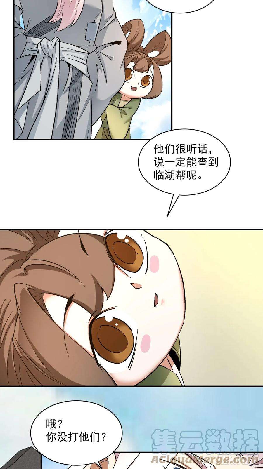 我的徒弟都是大反派二十三话