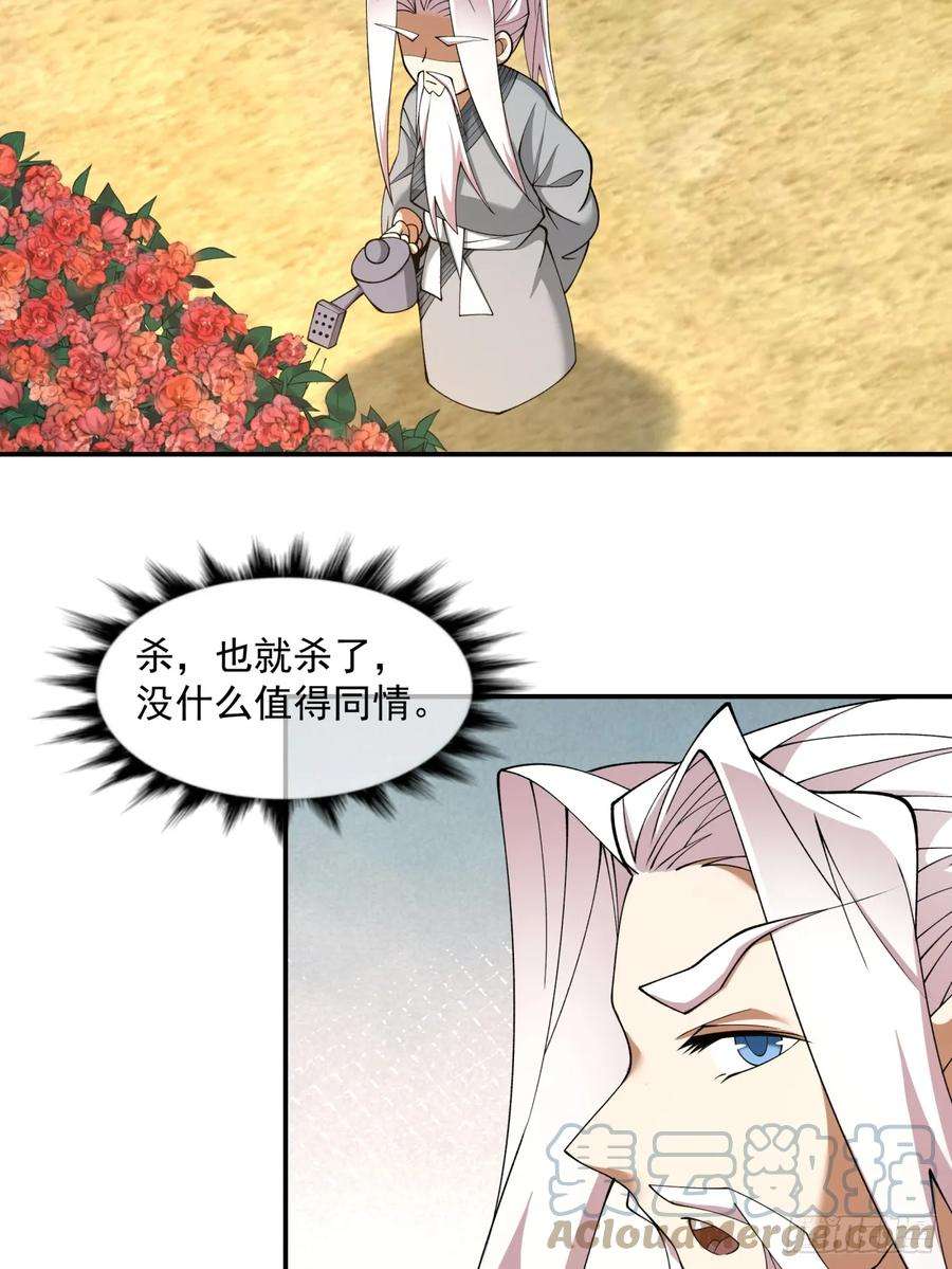 我的徒弟都是大反派二十三话
