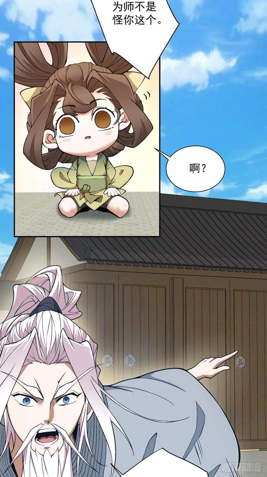 我的徒弟都是大反派二十三话
