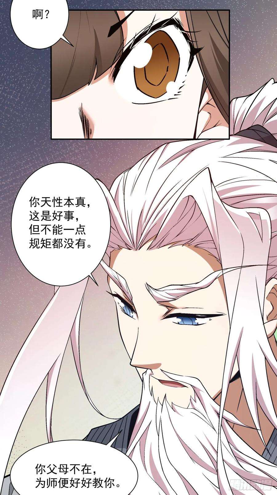 我的徒弟都是大反派二十三话