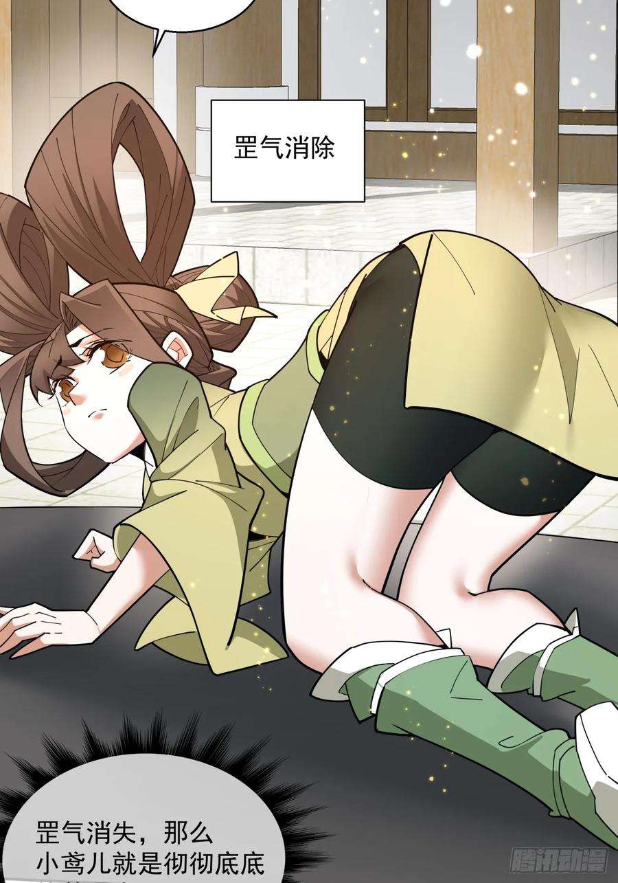 我的徒弟都是大反派二十三话