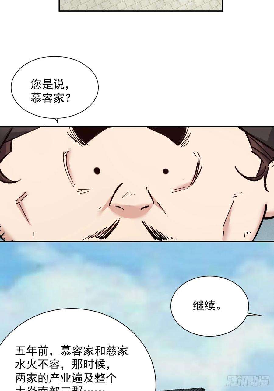 我的徒弟都是大反派二十三话