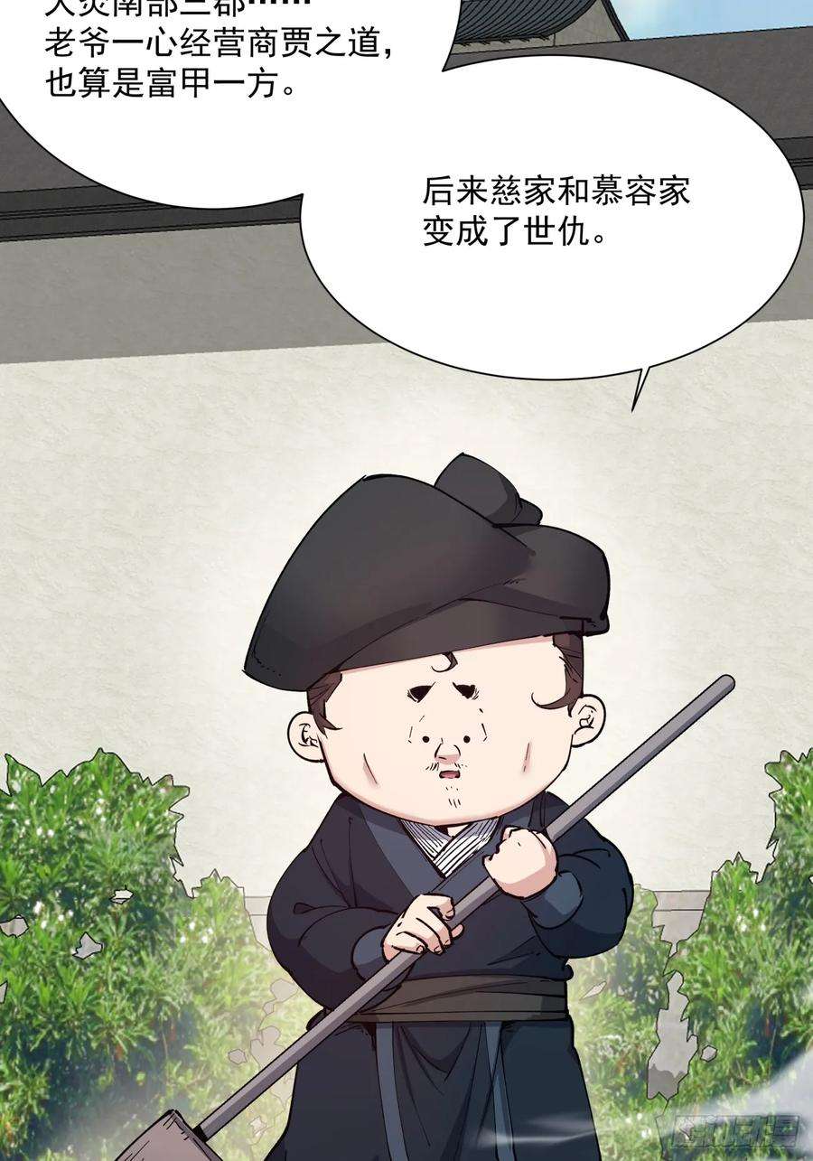 我的徒弟都是大反派二十三话