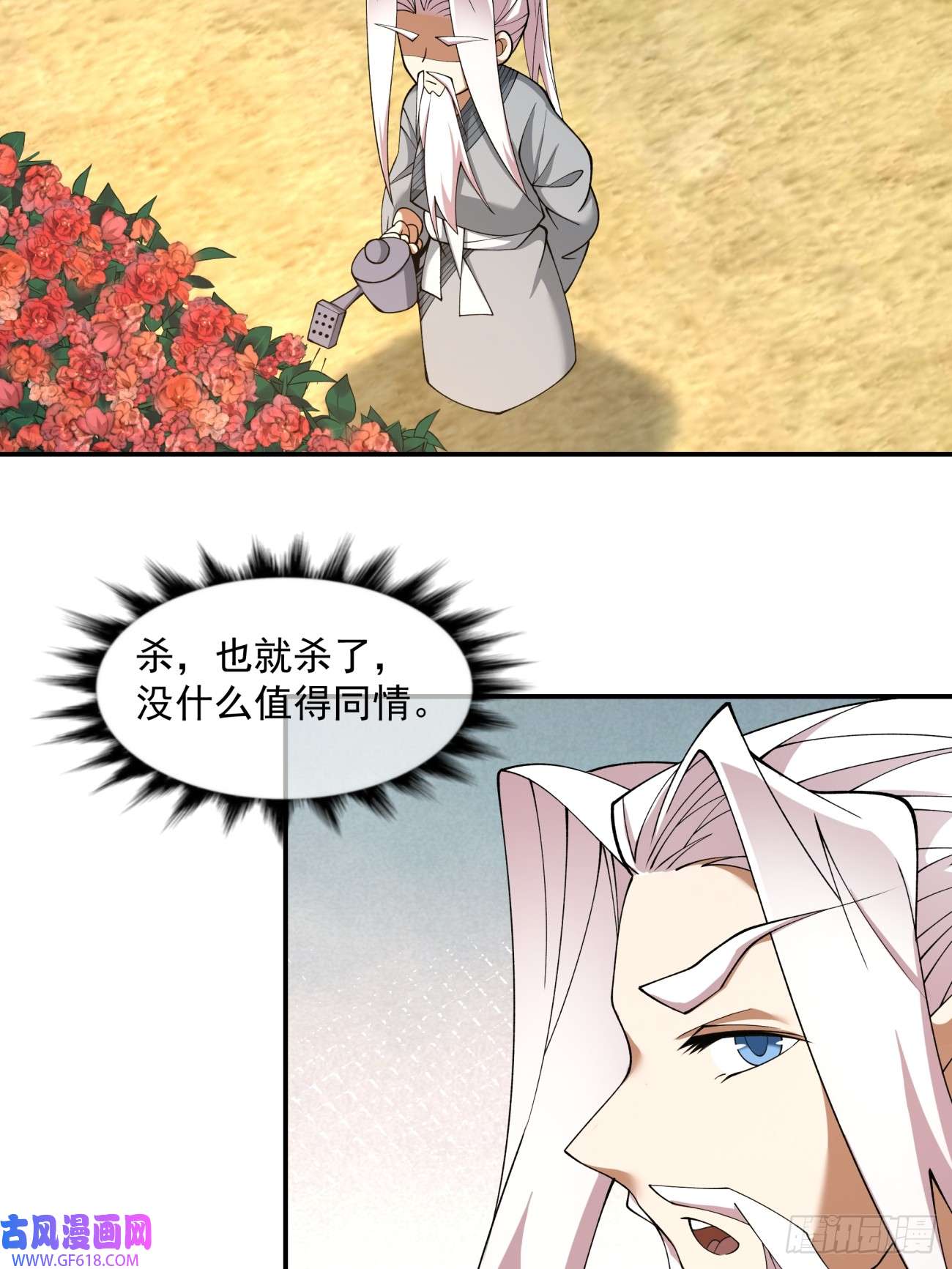 我的徒弟都是大反派第二十三话