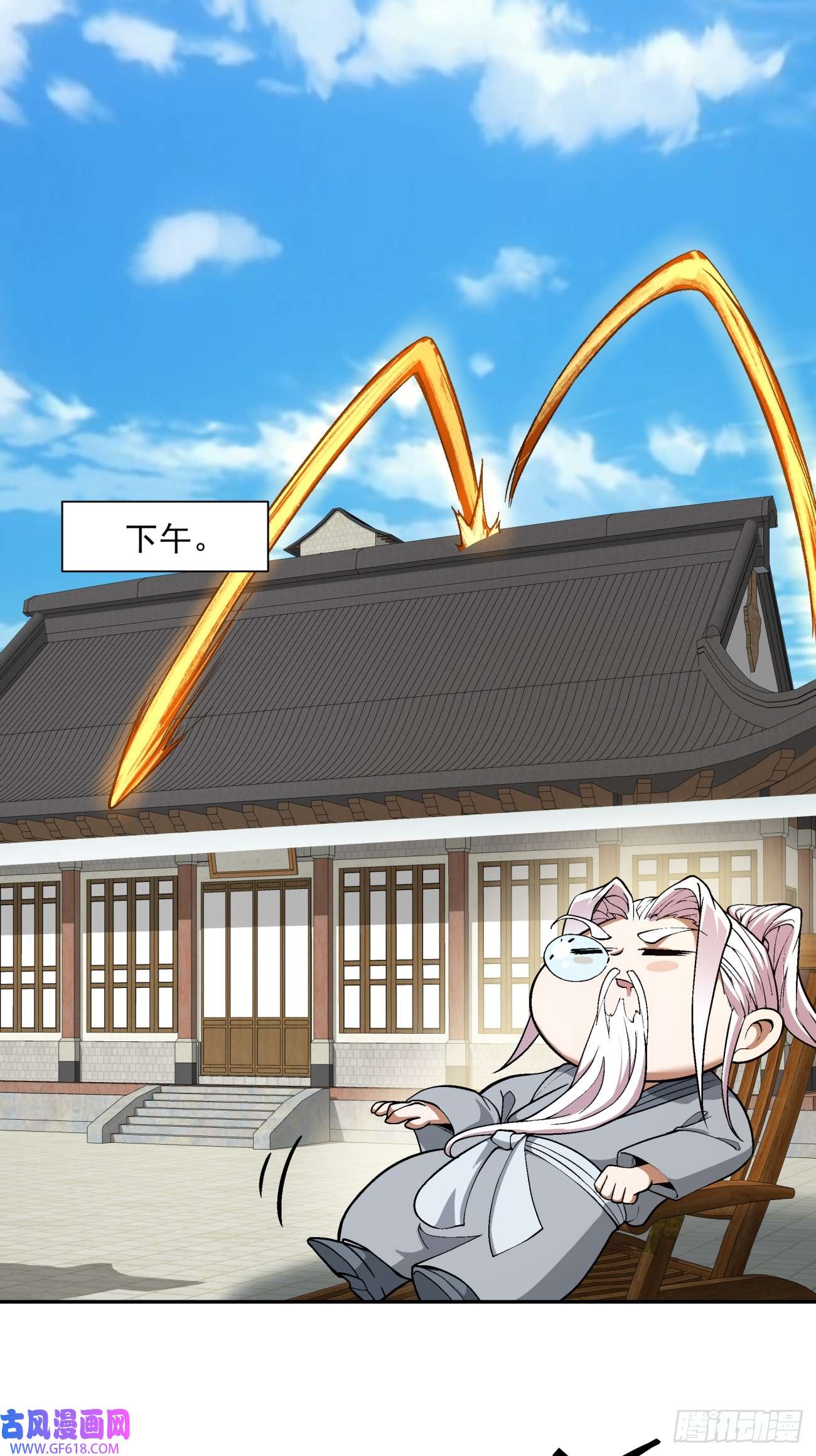 我的徒弟都是大反派第二十三话