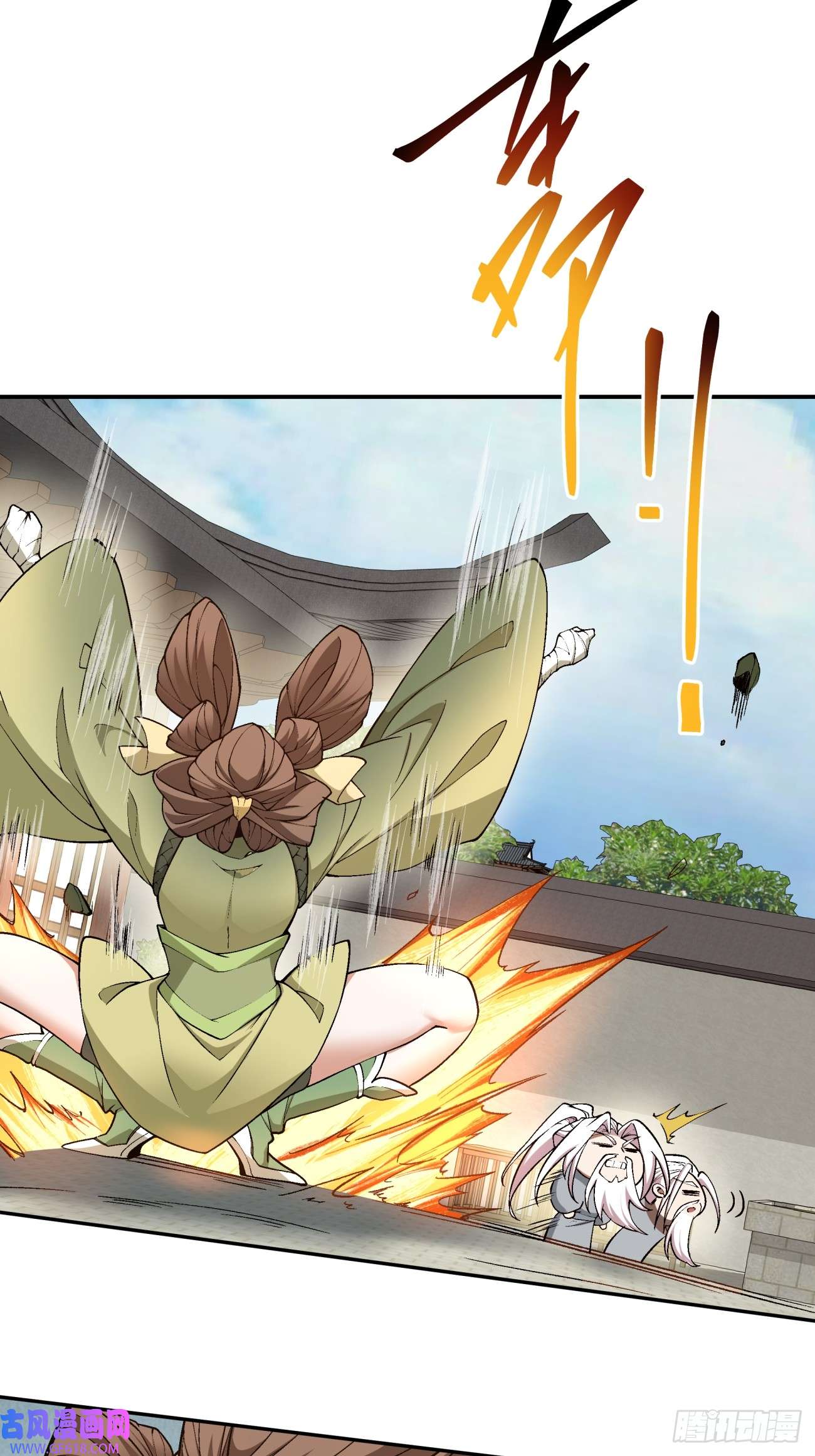 我的徒弟都是大反派第二十三话