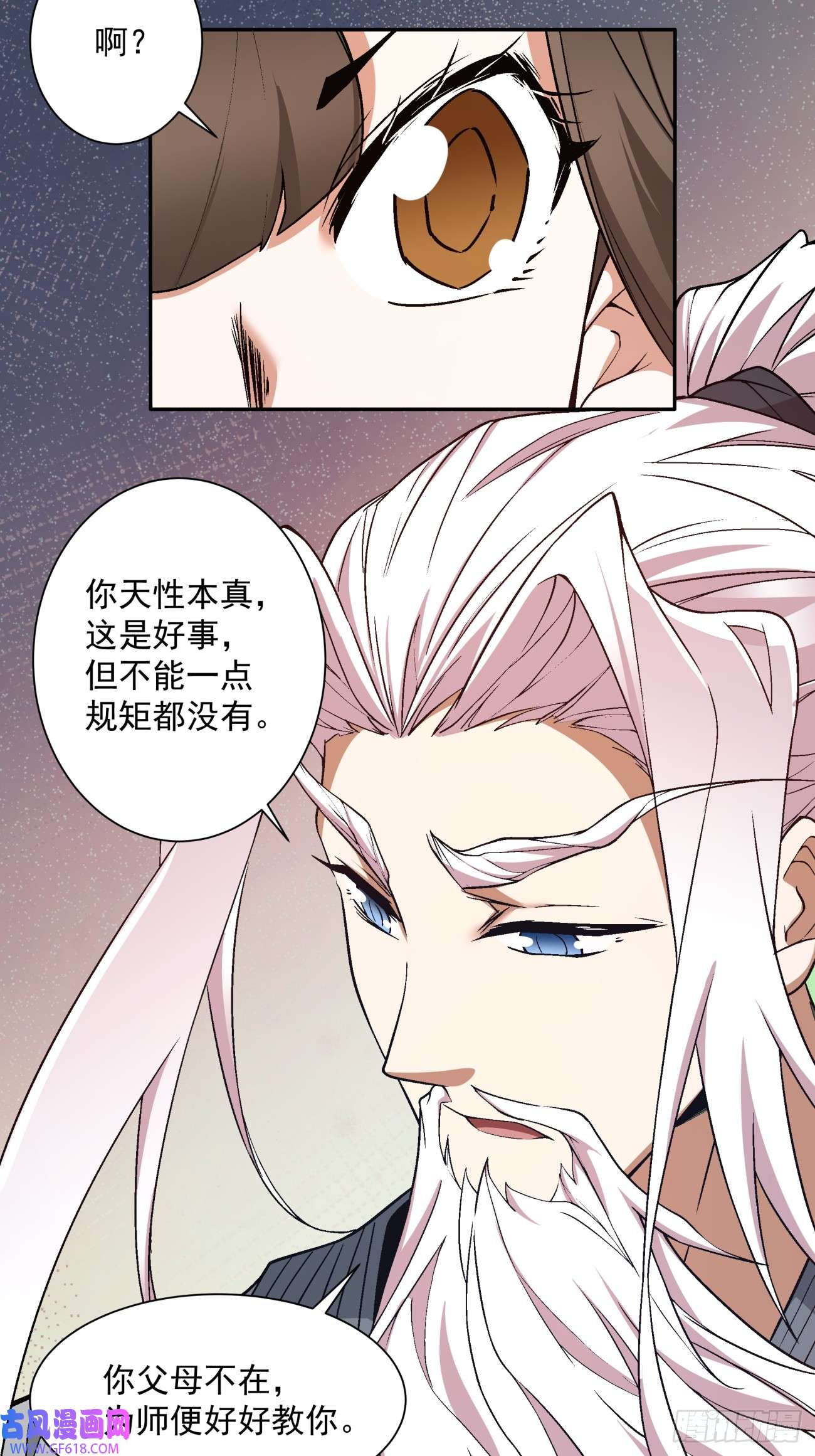 我的徒弟都是大反派第二十三话