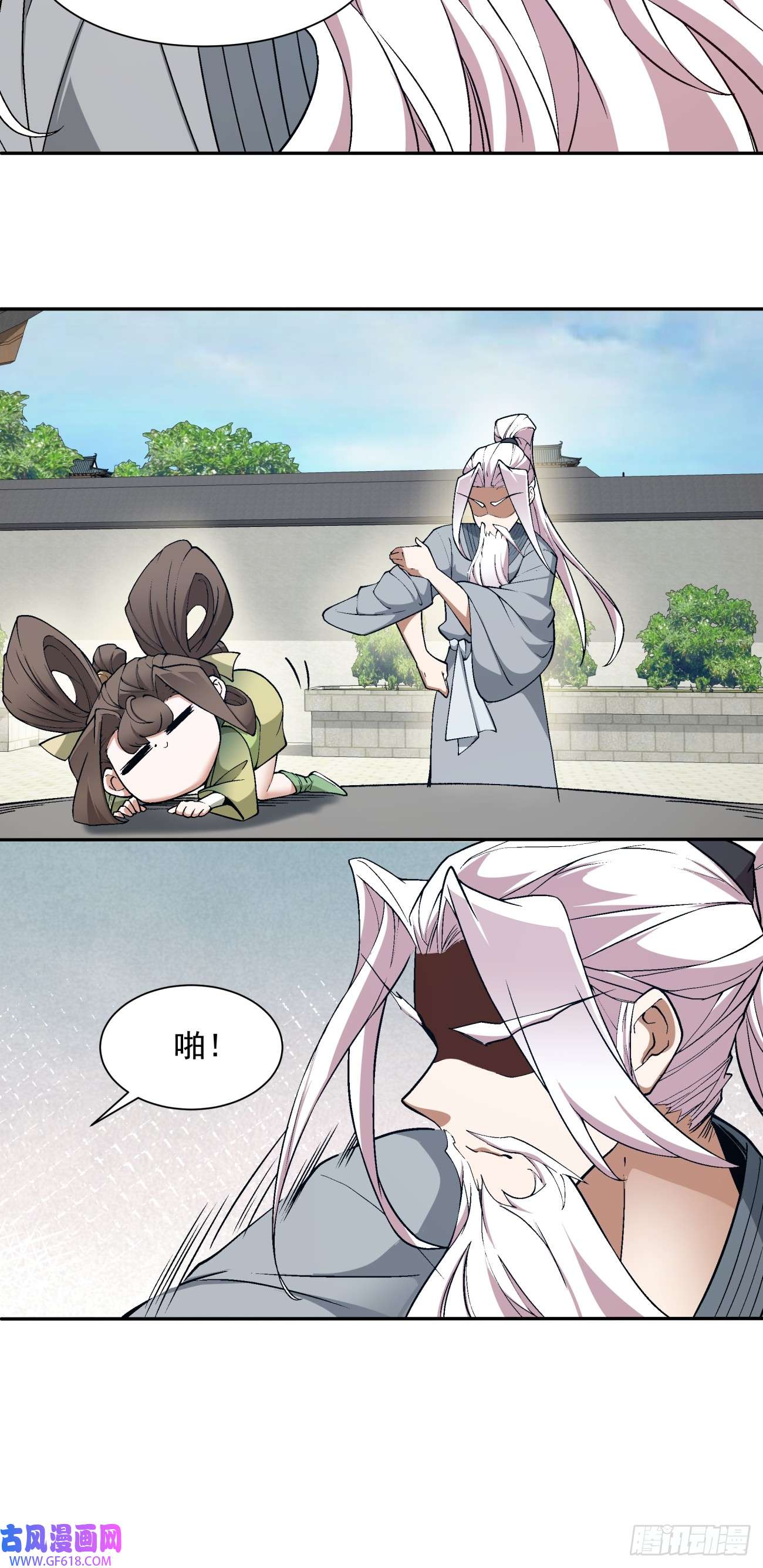 我的徒弟都是大反派第二十三话