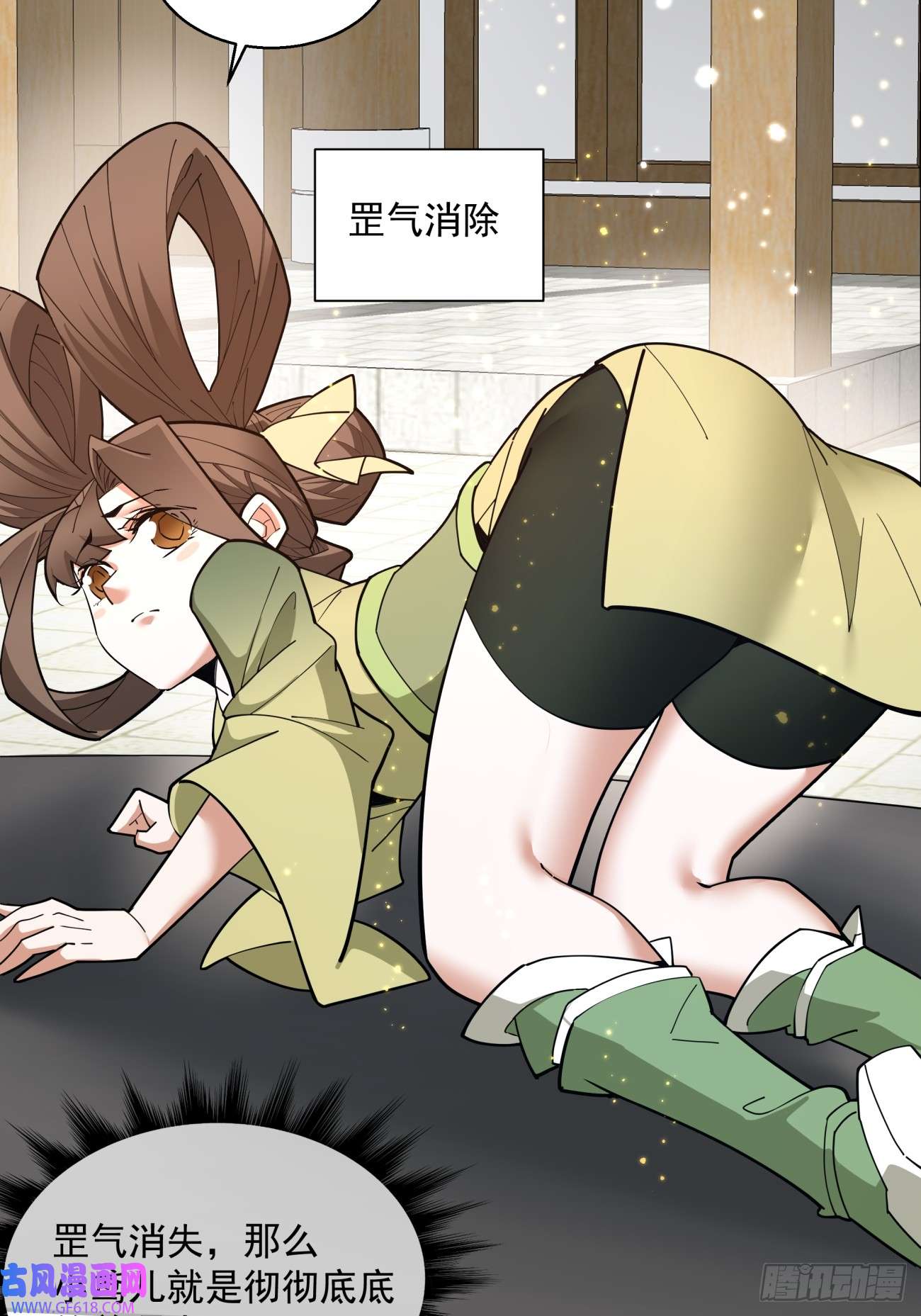 我的徒弟都是大反派第二十三话