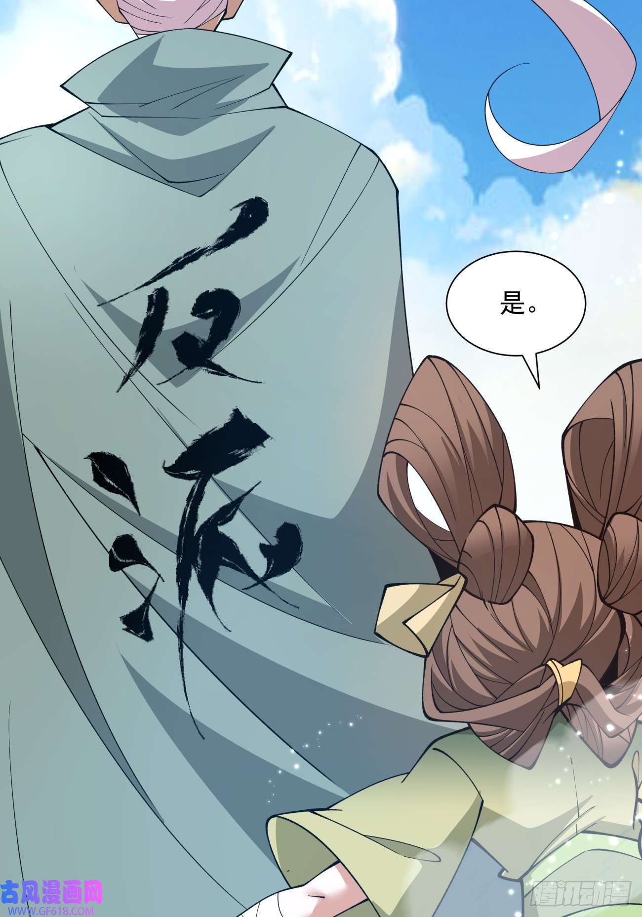 我的徒弟都是大反派第二十三话