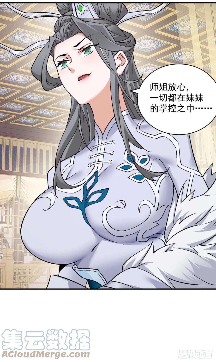 我的徒弟都是大反派二十四话