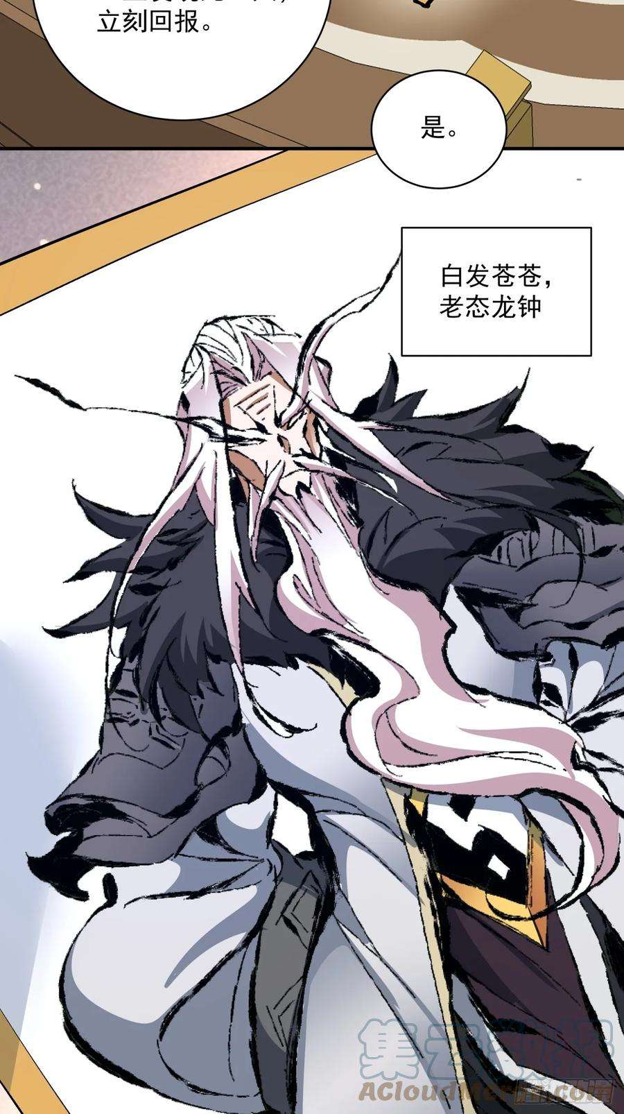 我的徒弟都是大反派二十四话