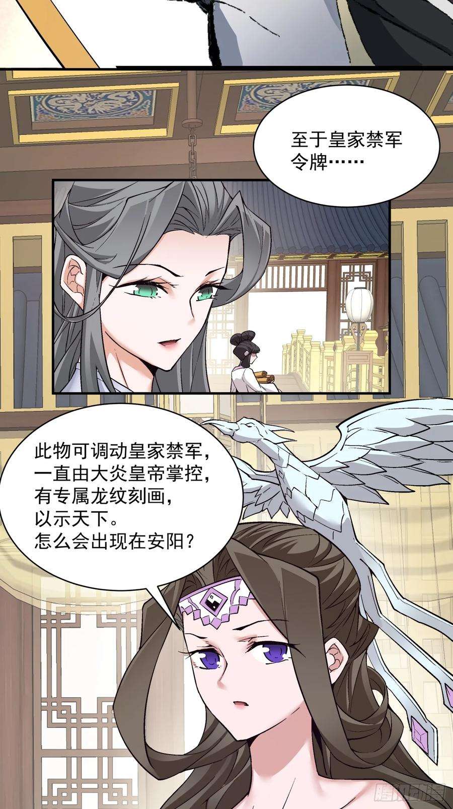 我的徒弟都是大反派二十四话