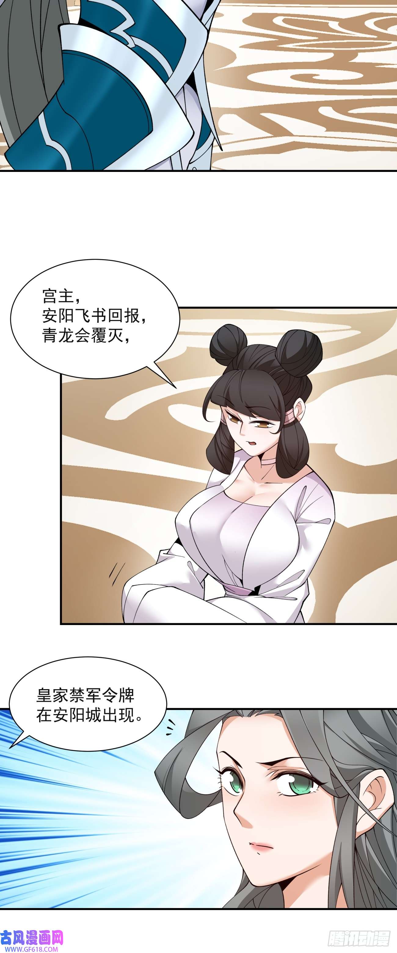 我的徒弟都是大反派第二十四话