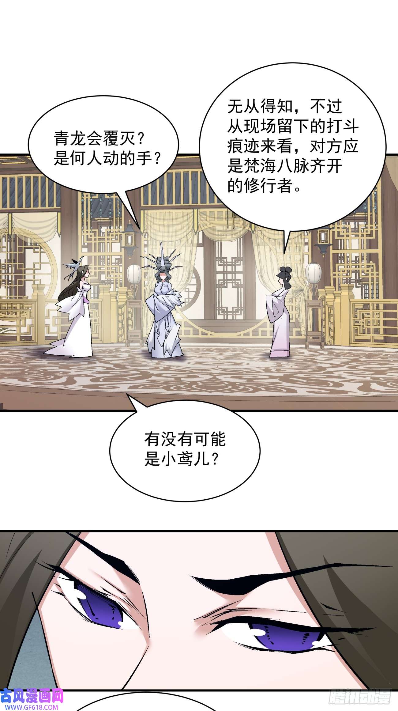 我的徒弟都是大反派第二十四话