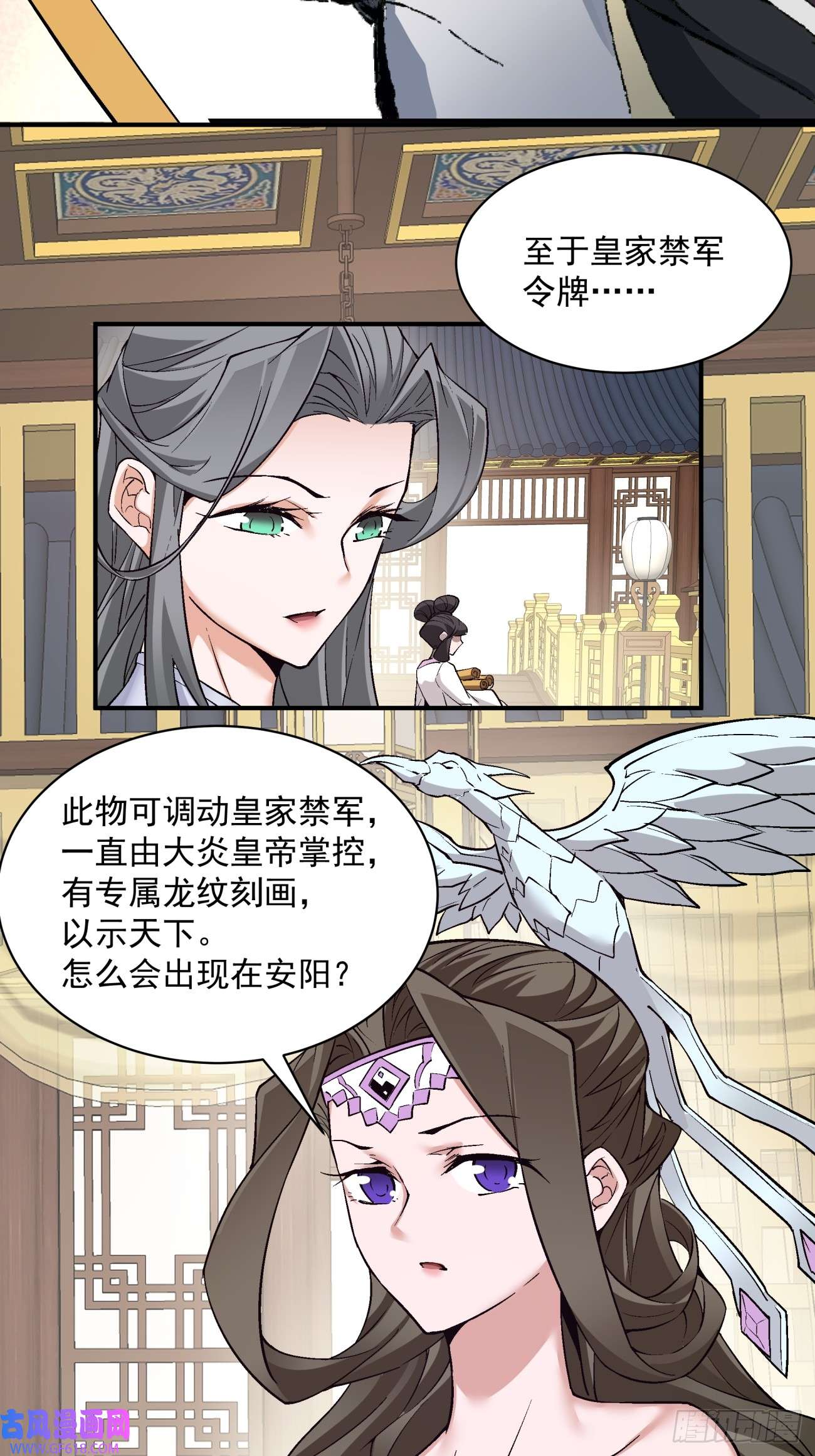 我的徒弟都是大反派第二十四话