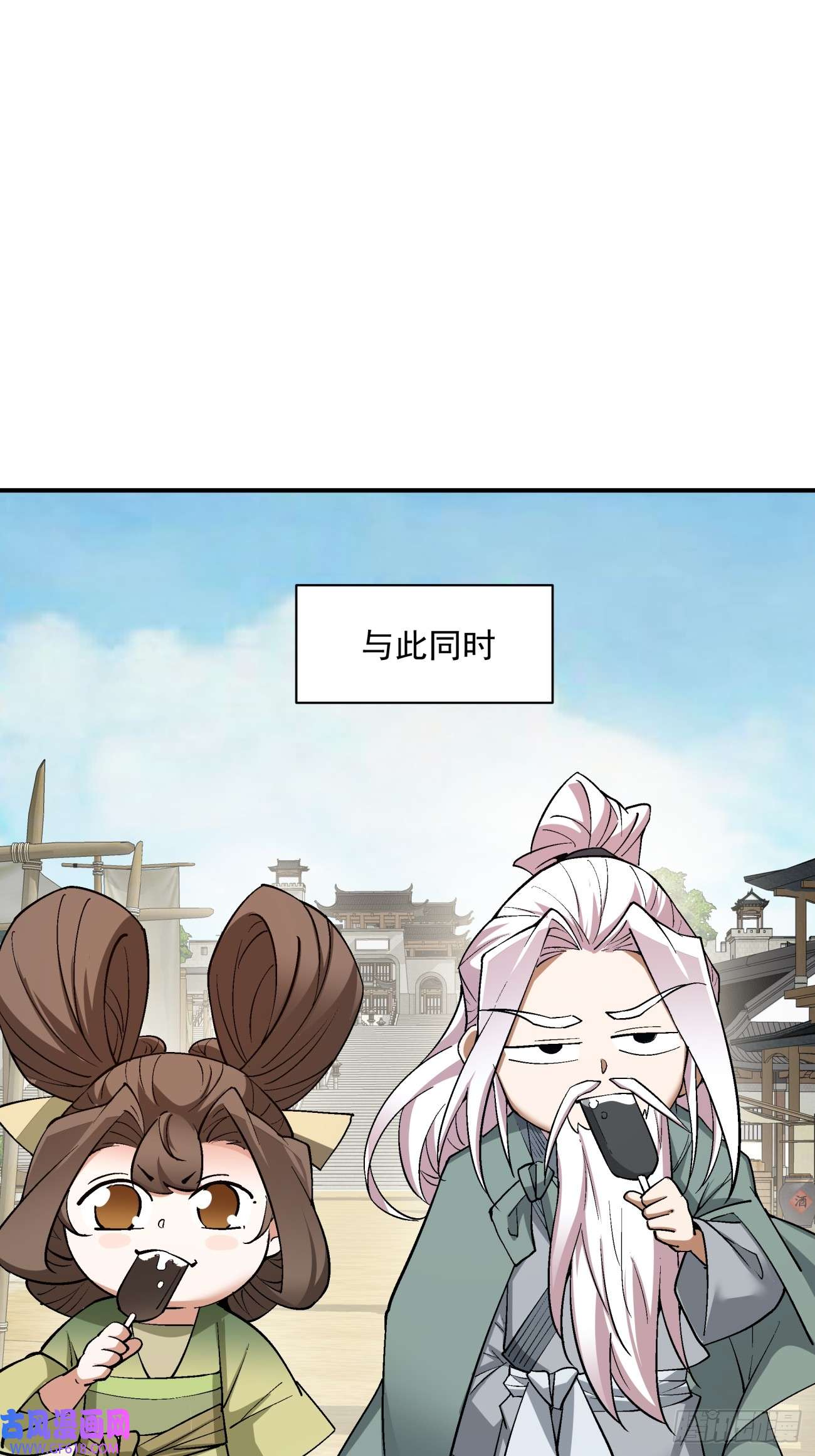 我的徒弟都是大反派第二十四话