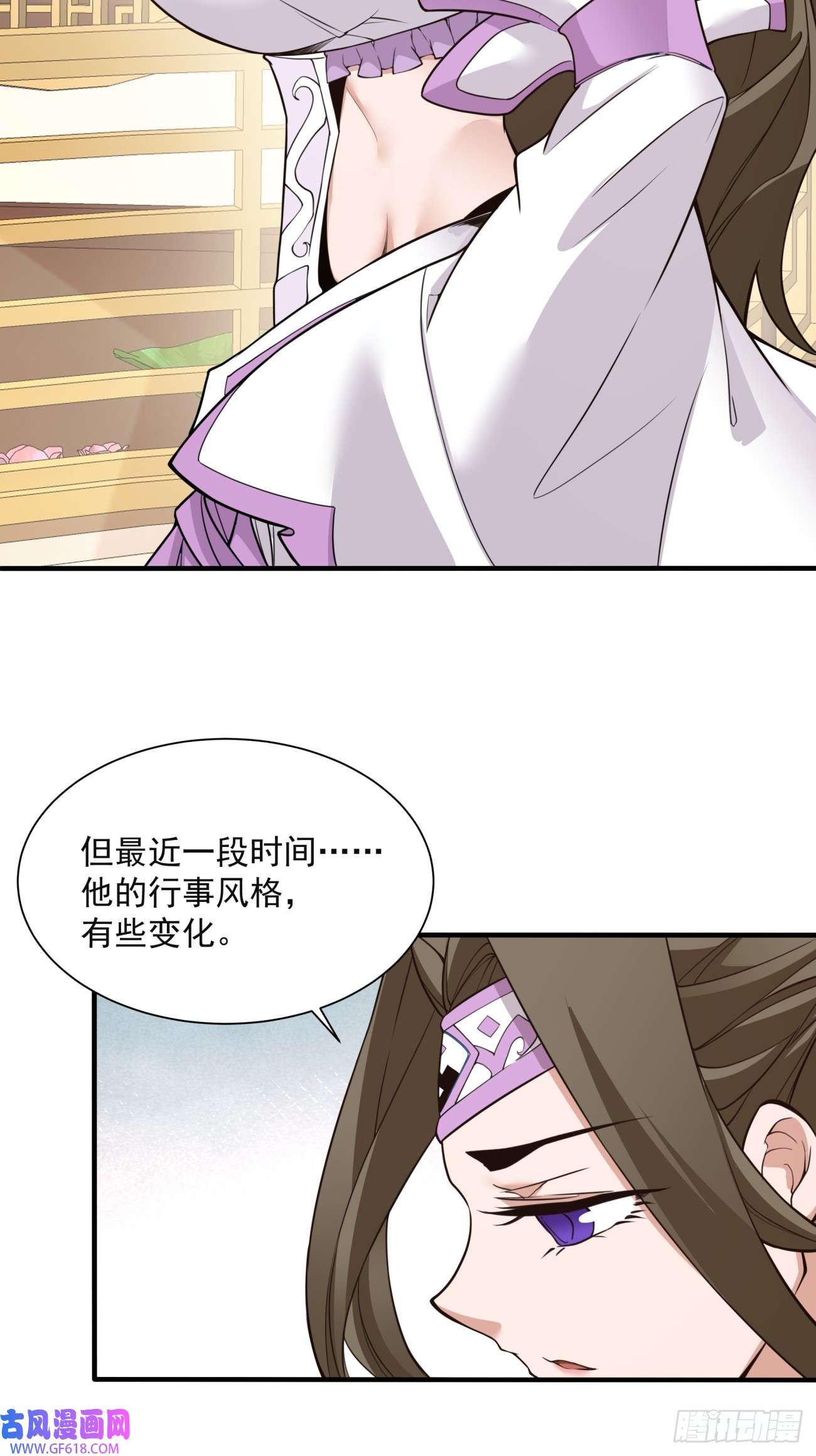 我的徒弟都是大反派第二十四话