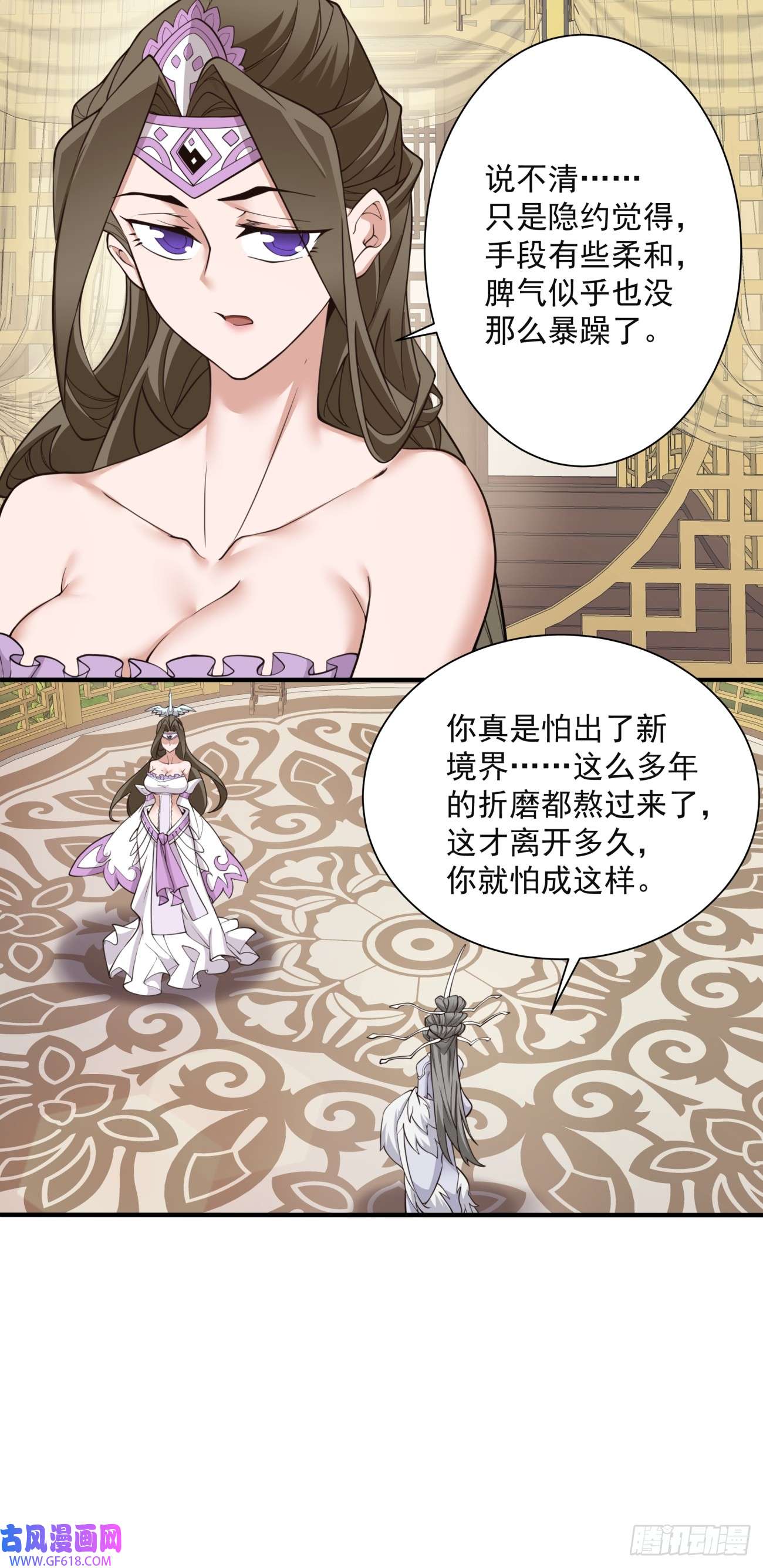 我的徒弟都是大反派第二十四话